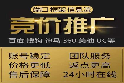 竞价推广开户全流程解析：从入门到精通